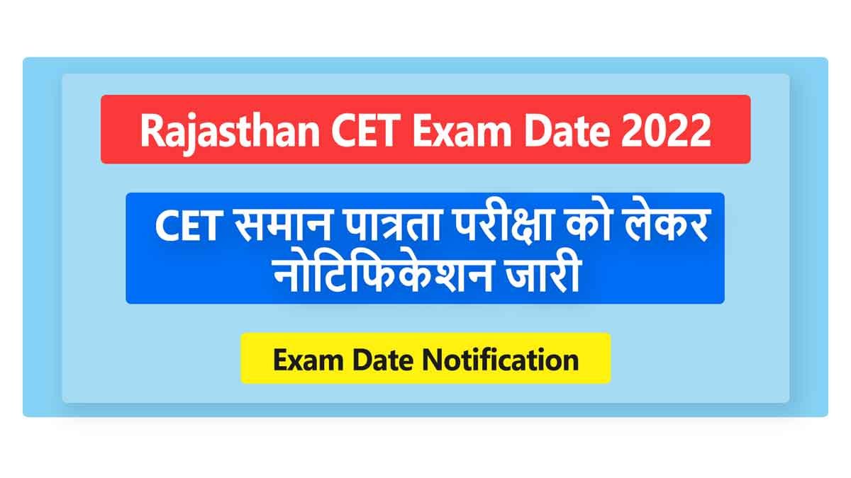 All Information About CET Exam in Rajasthan