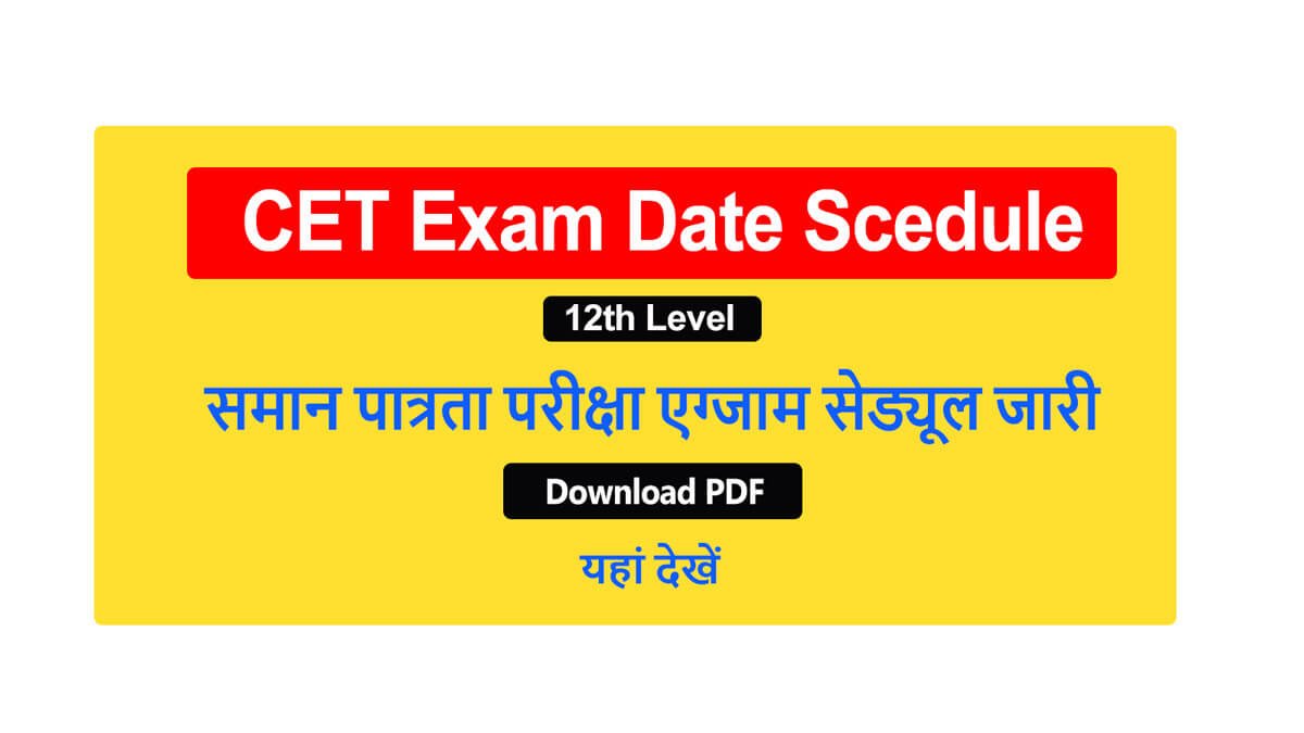 CET 12th Level Exam Date 2023