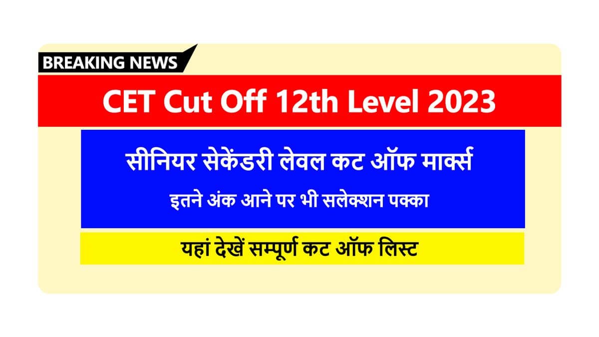 Rajasthan CET 12th Level Cut Off 2023