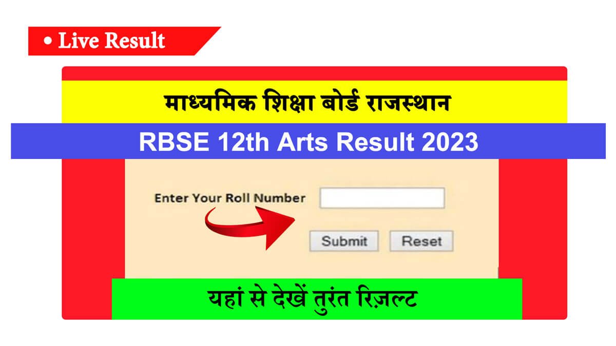 Rajasthan Board 12th Result 2023 RBSE Arts