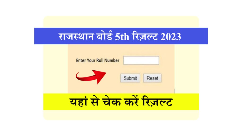 RBSE 5th Class Result 2023
