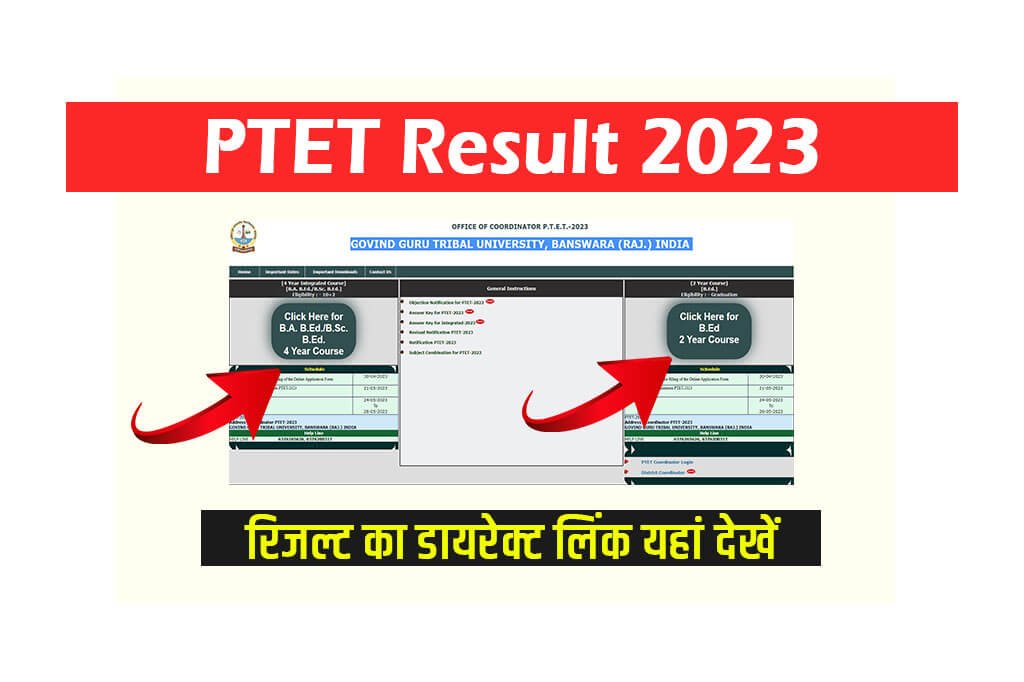 Rajasthan PTET Result 2023 Date