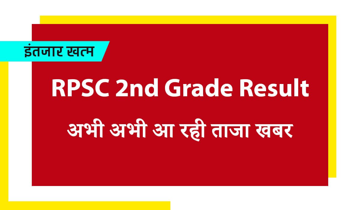 2nd Grade Result 2023