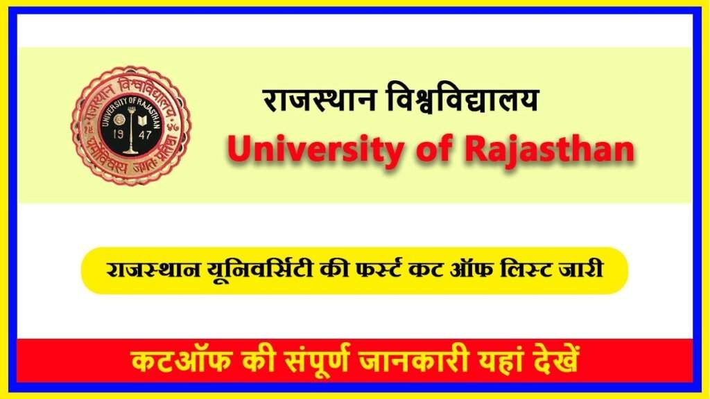 Rajasthan University 1st Merit List 2023