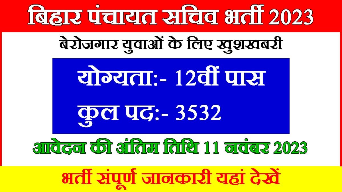 Bihari Panchayat Sachiv Bharti 2023 in Hindi