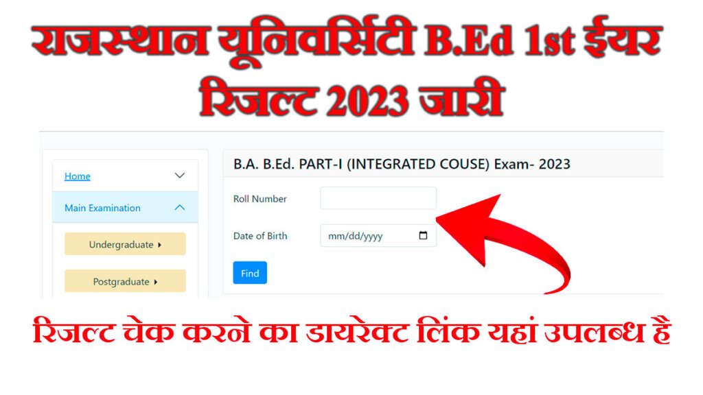 Rajasthan University BEd 1st Year Result 2023